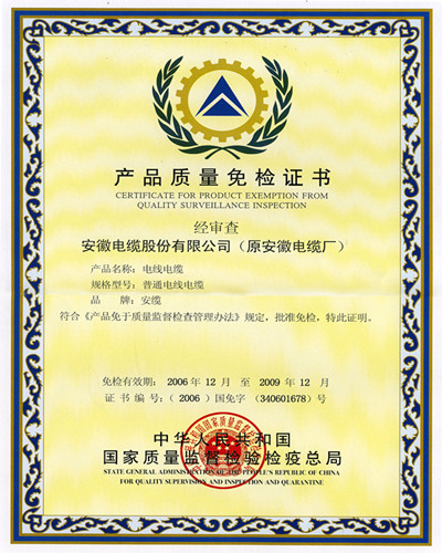 Inspection-free Certificate of Product Quality